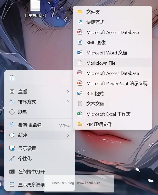 PixPin_2024-05-21_09-56-50